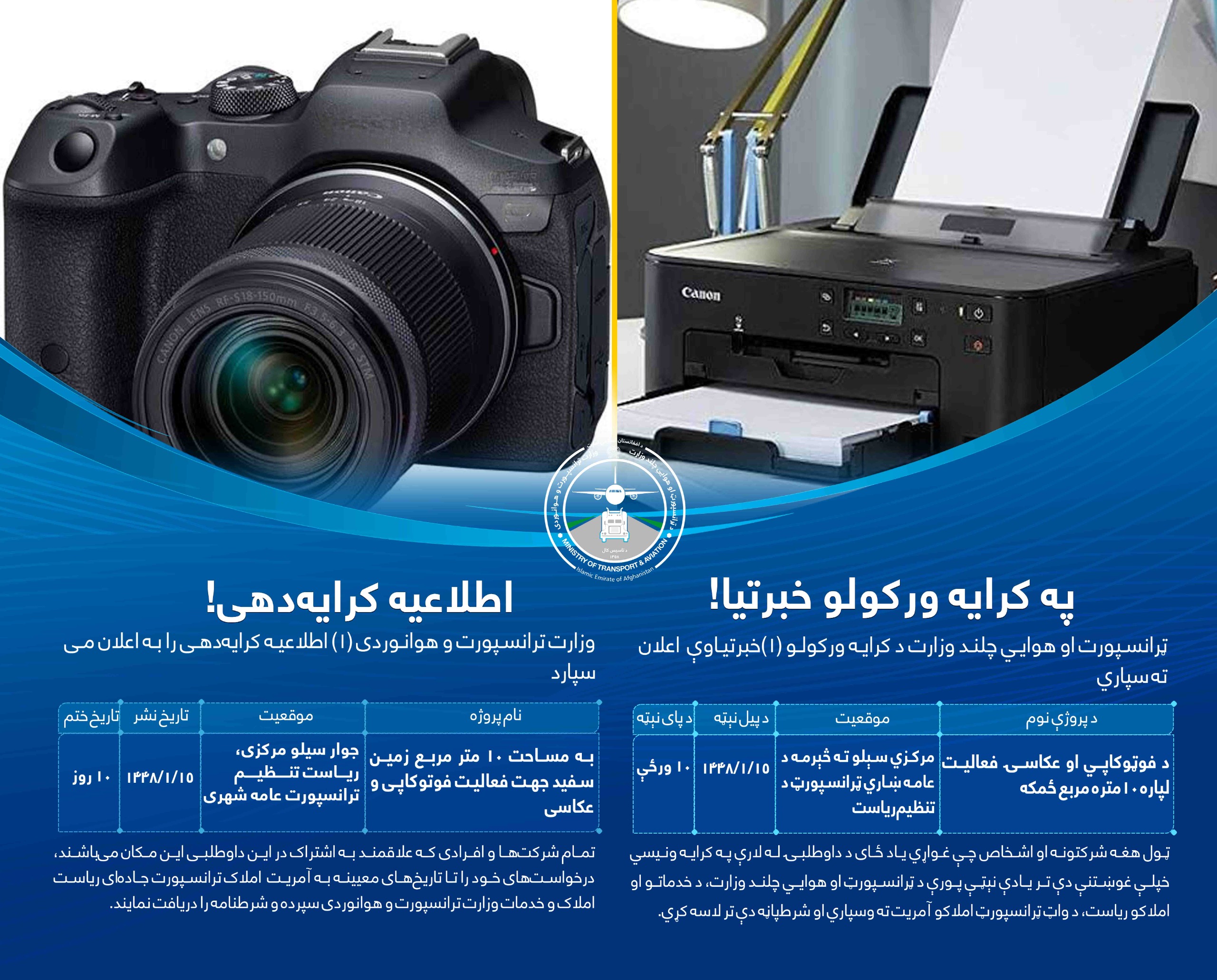 به مساحت ۱۰ متر مربع زمین سفید جهت فعالیت فوتوکاپی و عکاسی