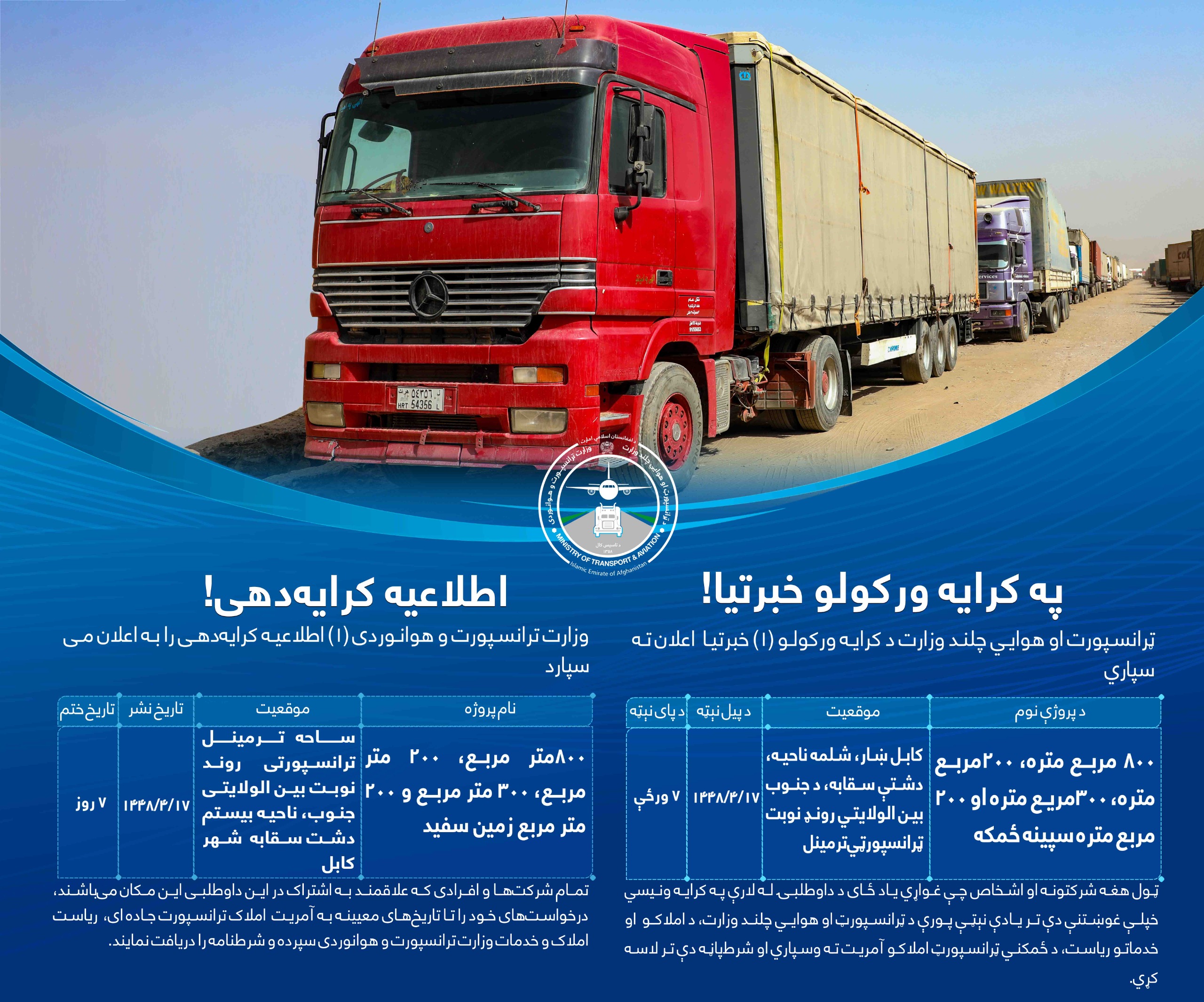 ۸۰۰ متر مربع، ۲۰۰ متر مربع، ۳۰۰ متر مربع و ۲۰۰ متر مربع زمین سفید