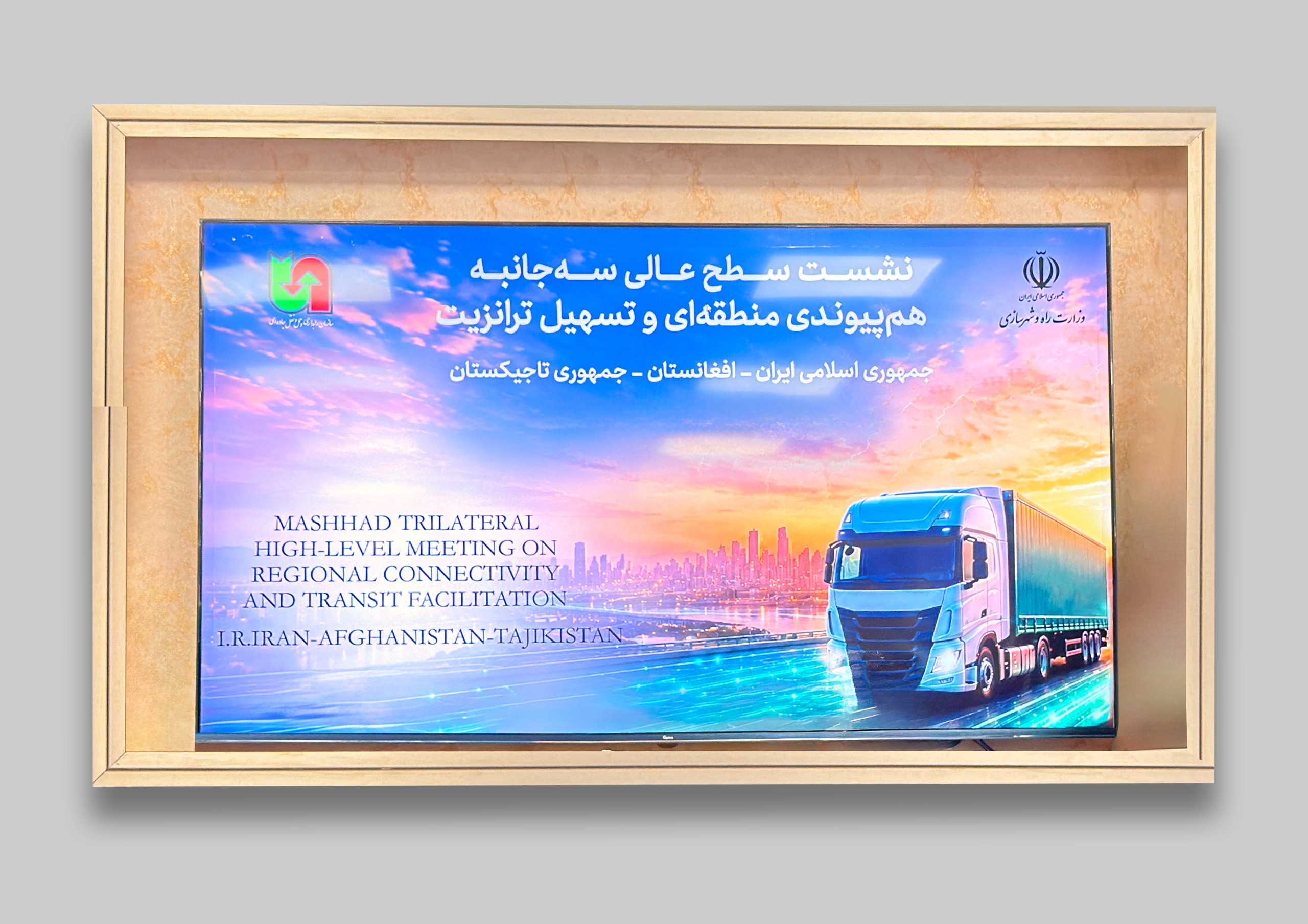 دهلیز سه‌جانبه ترانسپورت جاده‌ای میان افغانستان، ایران و تاجکستان ایجاد می‌شود.