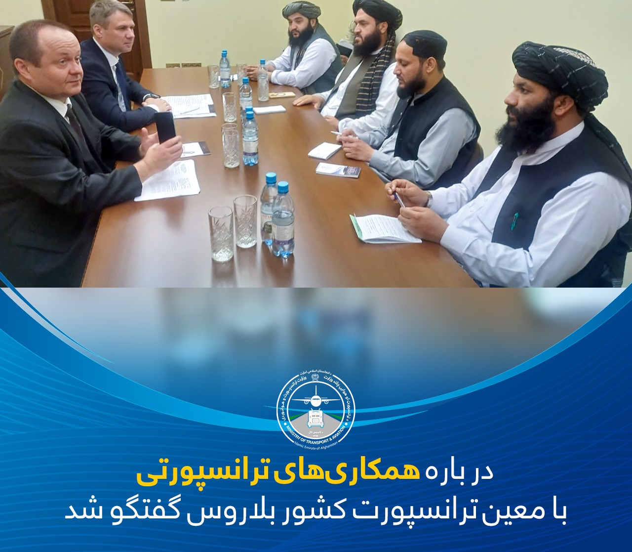 درباره همکاری های ترانسپورتی با معین ترانسپورت کشور بلاروس گفتگو شد