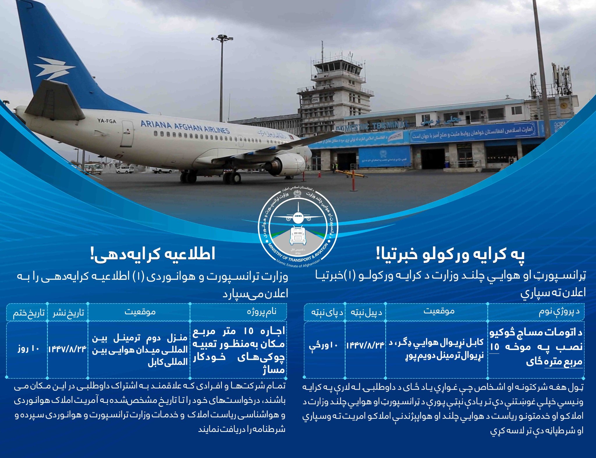 اجاره ۱۵ متر مربع مکان به منظور تعبیه چوکی های خودکار مساژ